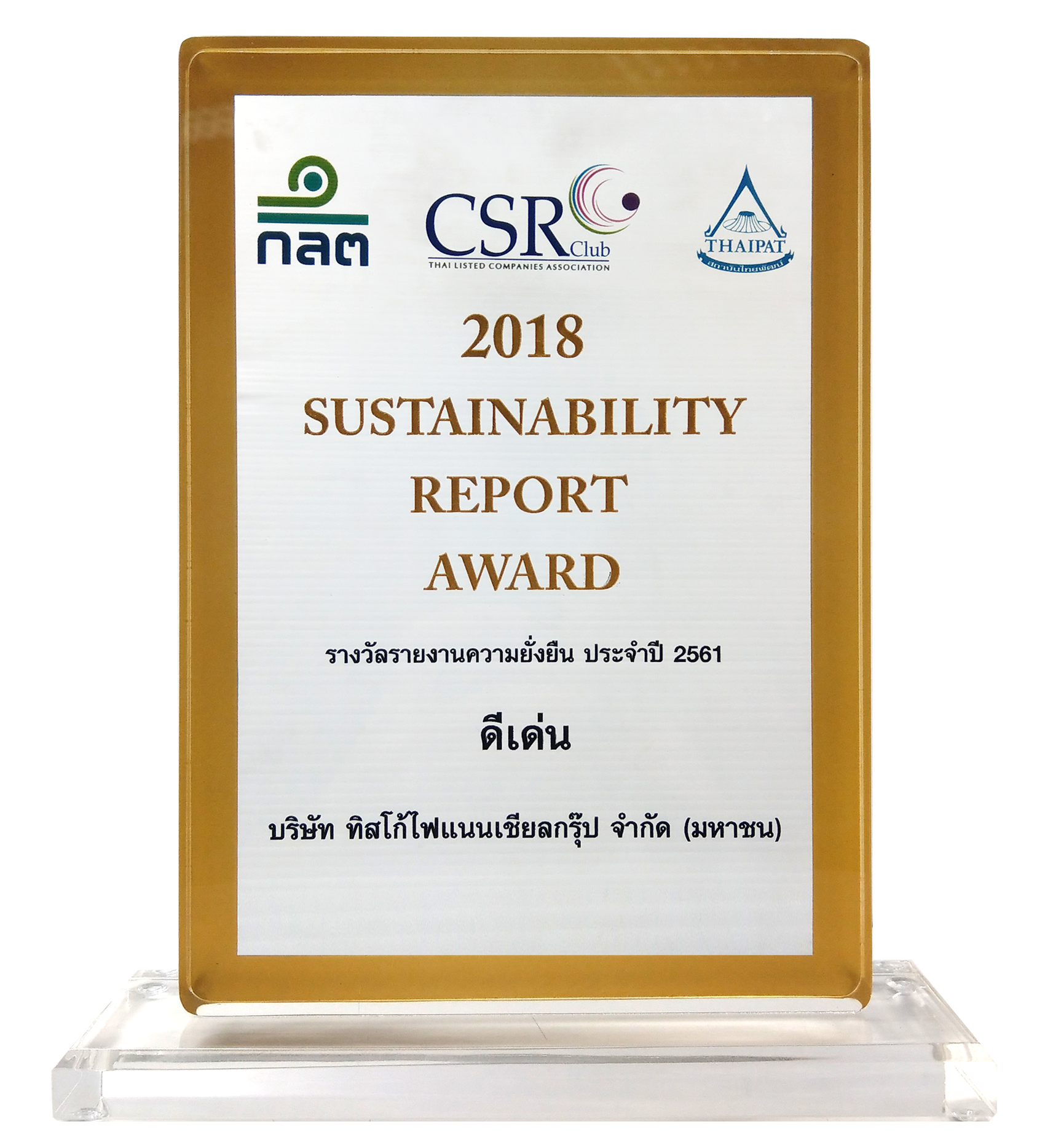 2018 Sustainability Report Awards