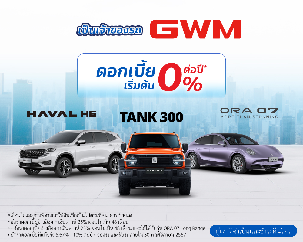 gwm mobile